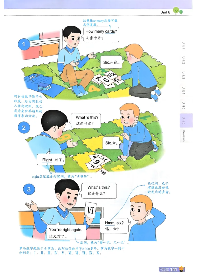 三年级英语人教PEP版上册25秋《教材帮》_25秋小学语数英习题试卷_英语_人教版_25秋三年级上册英语人教PEP版《教材帮》（完整版）