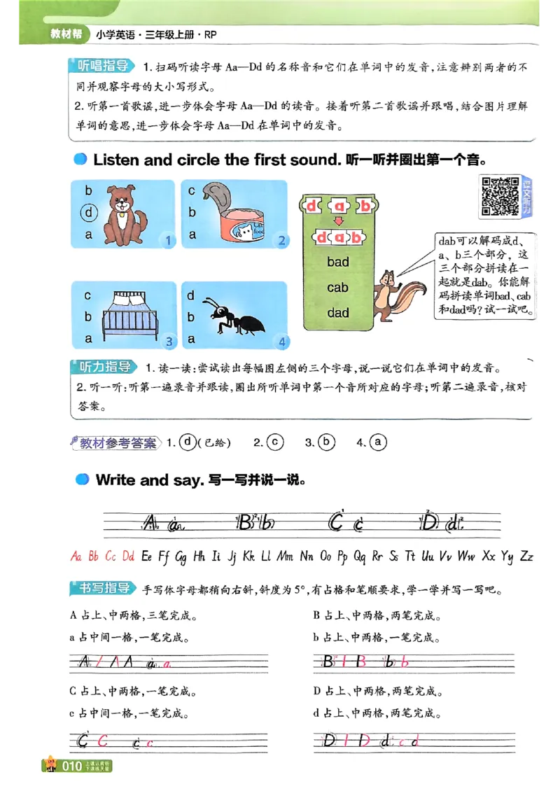 三年级英语人教PEP版上册25秋《教材帮》_25秋小学语数英习题试卷_英语_人教版_25秋三年级上册英语人教PEP版《教材帮》（完整版）