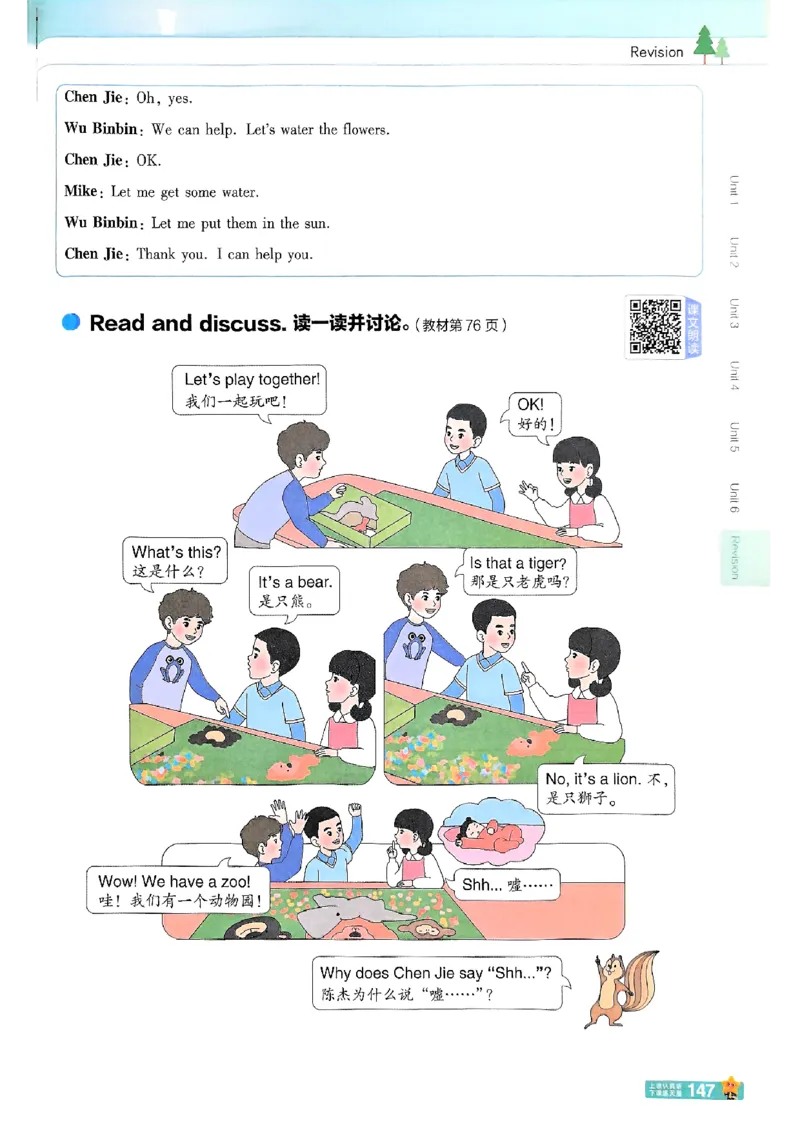 三年级英语人教PEP版上册25秋《教材帮》_25秋小学语数英习题试卷_英语_人教版_25秋三年级上册英语人教PEP版《教材帮》（完整版）