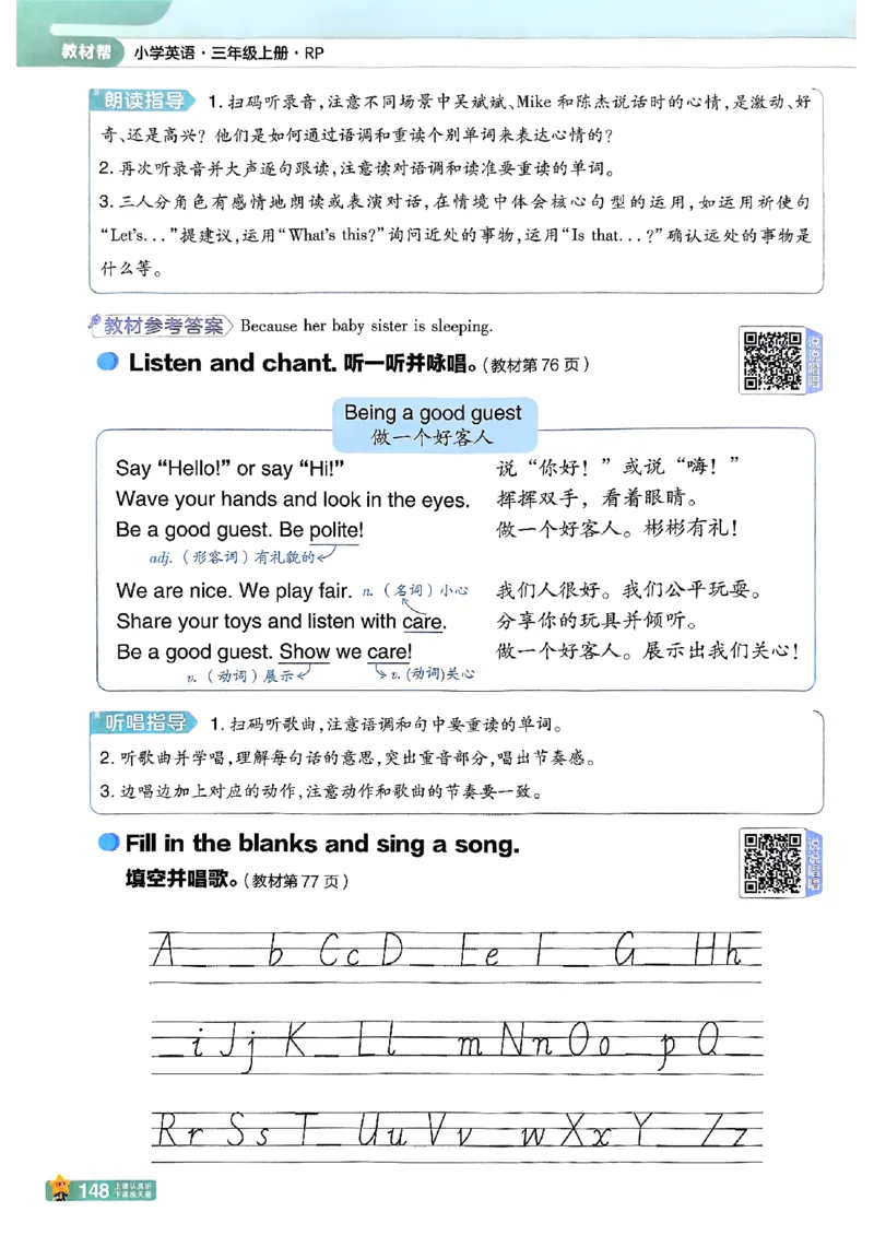 三年级英语人教PEP版上册25秋《教材帮》_25秋小学语数英习题试卷_英语_人教版_25秋三年级上册英语人教PEP版《教材帮》（完整版）