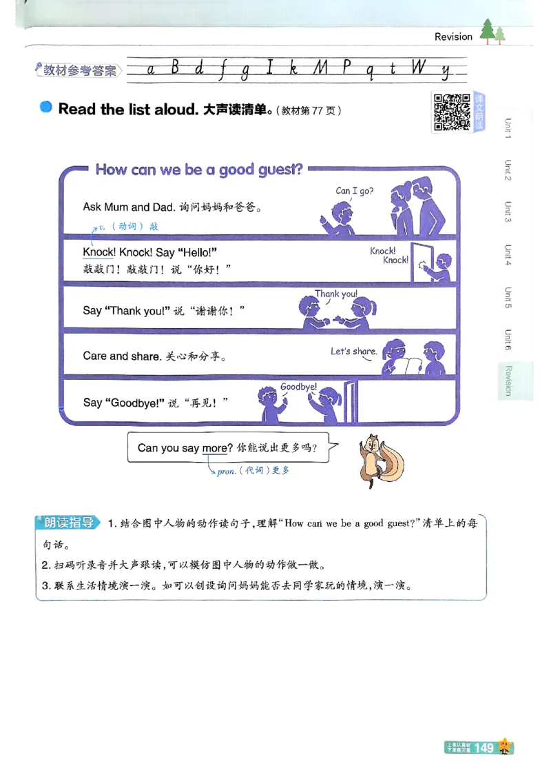 三年级英语人教PEP版上册25秋《教材帮》_25秋小学语数英习题试卷_英语_人教版_25秋三年级上册英语人教PEP版《教材帮》（完整版）