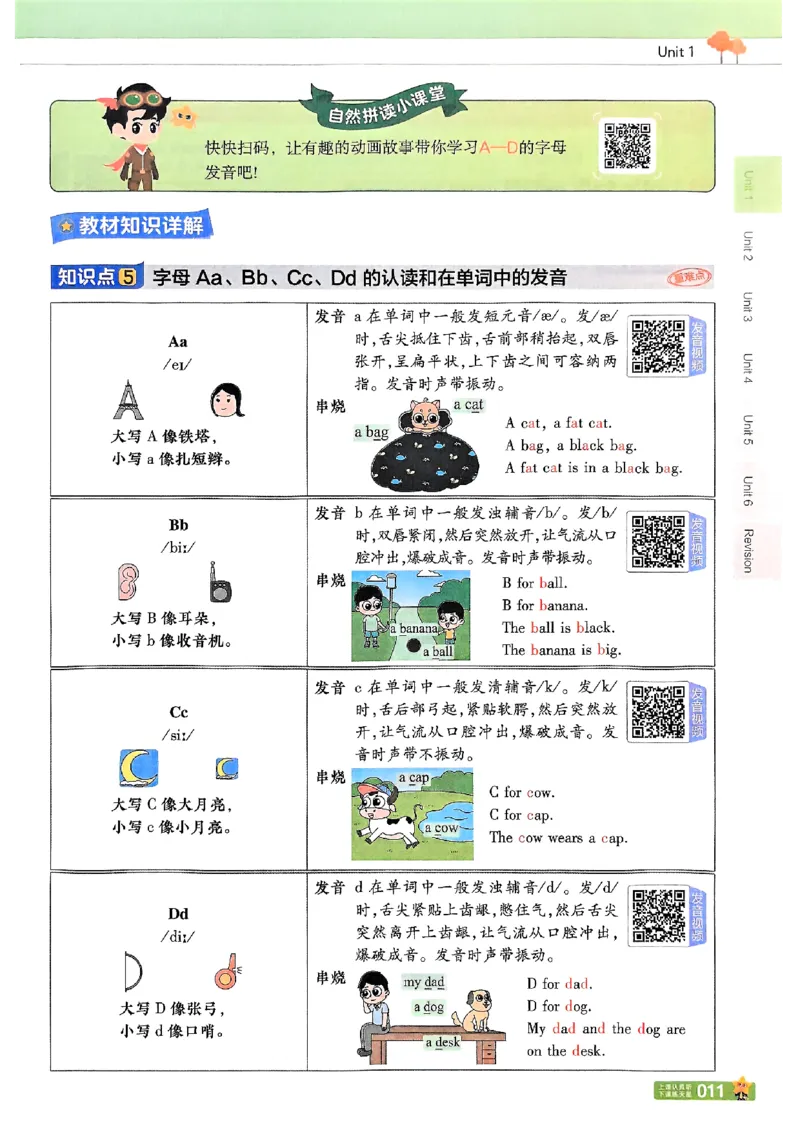 三年级英语人教PEP版上册25秋《教材帮》_25秋小学语数英习题试卷_英语_人教版_25秋三年级上册英语人教PEP版《教材帮》（完整版）
