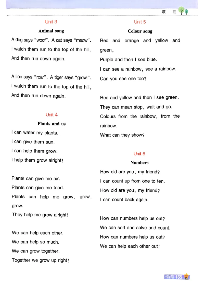 三年级英语人教PEP版上册25秋《教材帮》_25秋小学语数英习题试卷_英语_人教版_25秋三年级上册英语人教PEP版《教材帮》（完整版）