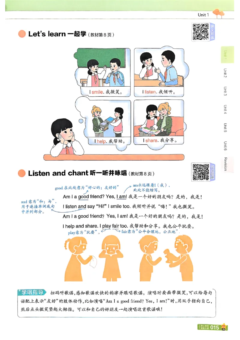 三年级英语人教PEP版上册25秋《教材帮》_25秋小学语数英习题试卷_英语_人教版_25秋三年级上册英语人教PEP版《教材帮》（完整版）