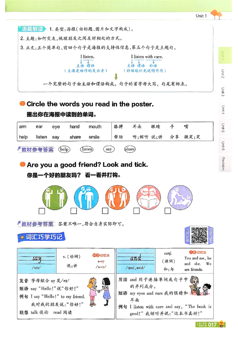 三年级英语人教PEP版上册25秋《教材帮》_25秋小学语数英习题试卷_英语_人教版_25秋三年级上册英语人教PEP版《教材帮》（完整版）