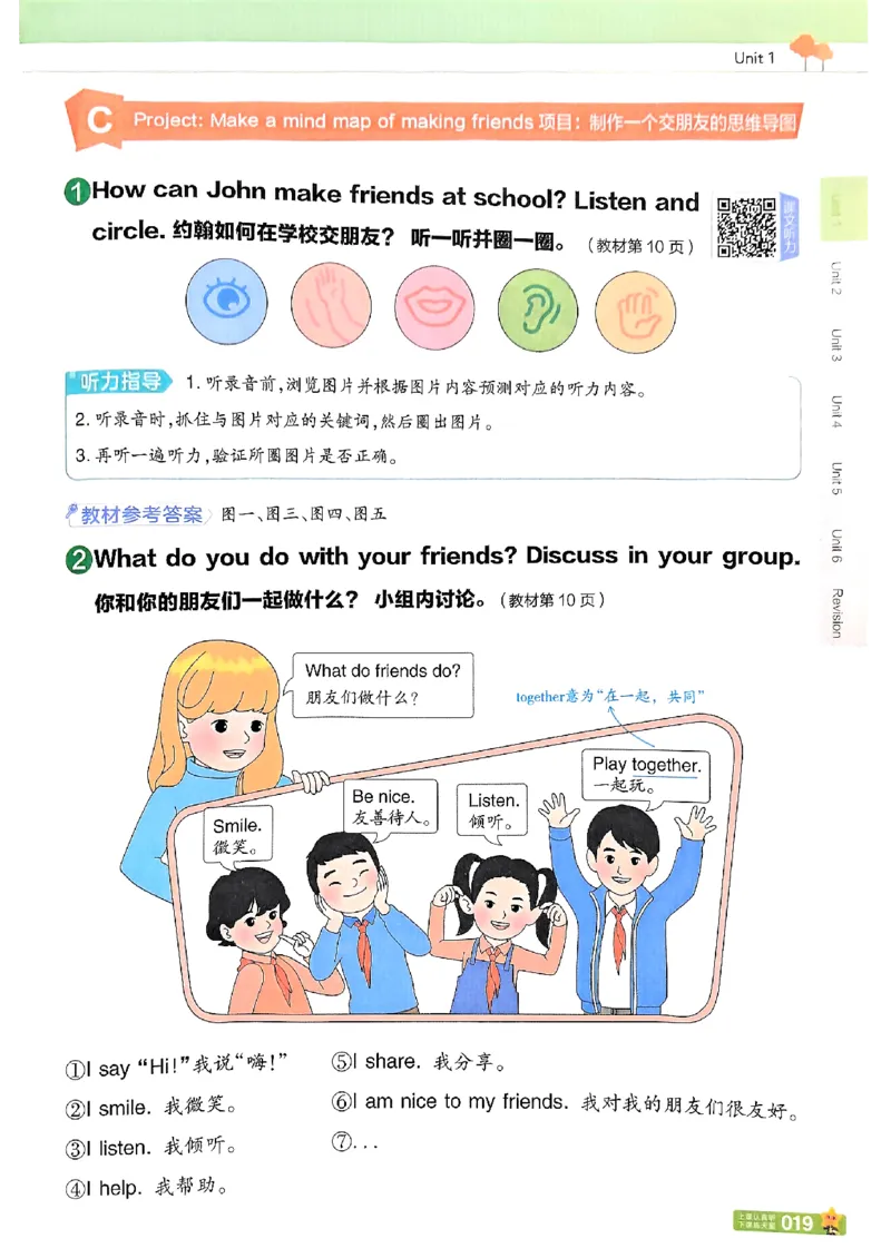 三年级英语人教PEP版上册25秋《教材帮》_25秋小学语数英习题试卷_英语_人教版_25秋三年级上册英语人教PEP版《教材帮》（完整版）