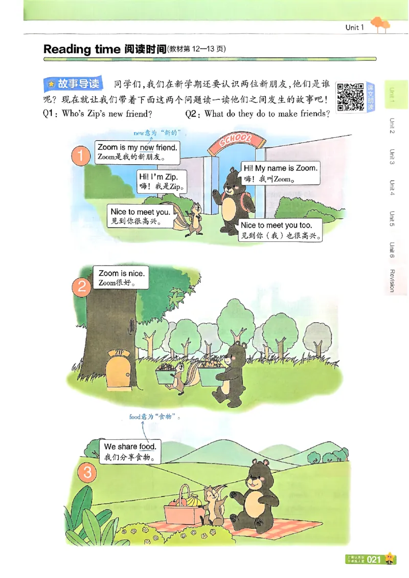 三年级英语人教PEP版上册25秋《教材帮》_25秋小学语数英习题试卷_英语_人教版_25秋三年级上册英语人教PEP版《教材帮》（完整版）