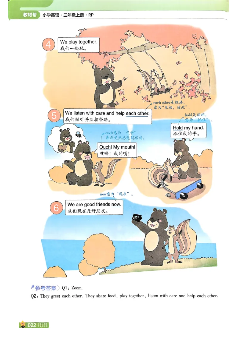 三年级英语人教PEP版上册25秋《教材帮》_25秋小学语数英习题试卷_英语_人教版_25秋三年级上册英语人教PEP版《教材帮》（完整版）