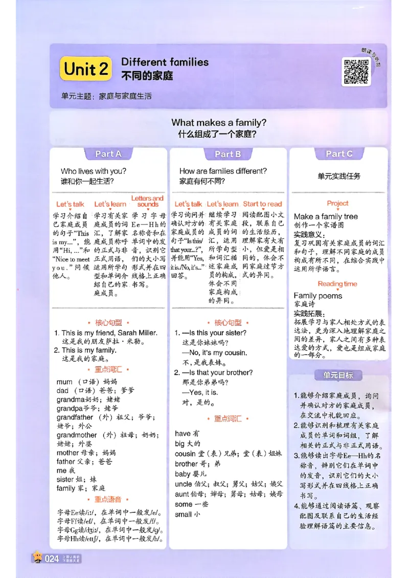 三年级英语人教PEP版上册25秋《教材帮》_25秋小学语数英习题试卷_英语_人教版_25秋三年级上册英语人教PEP版《教材帮》（完整版）