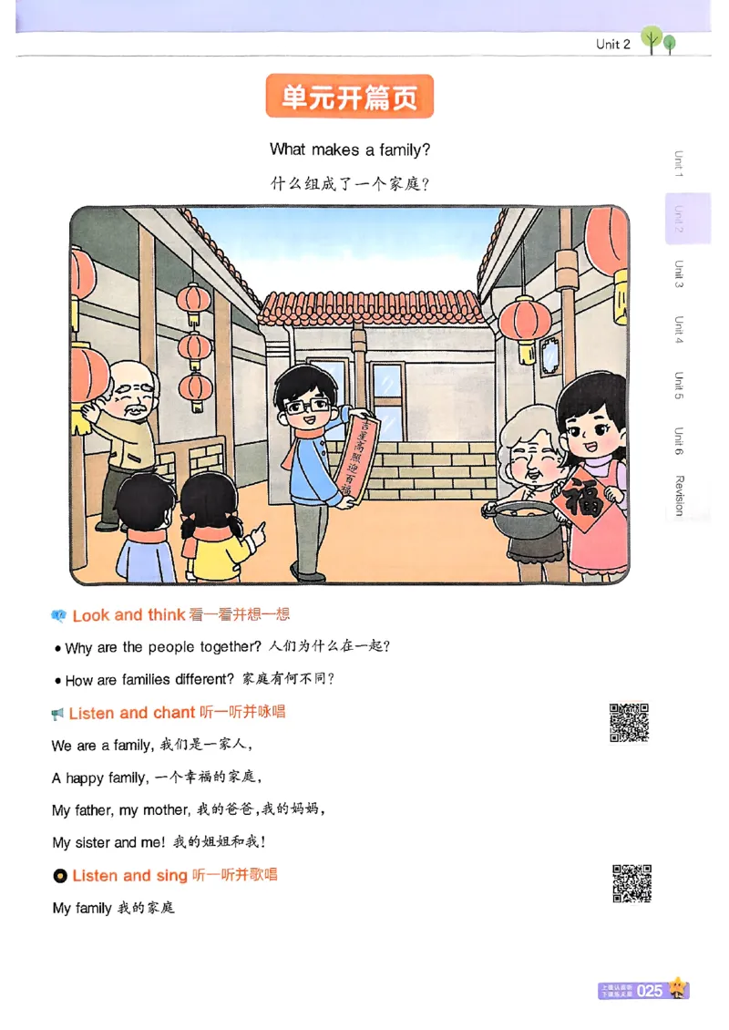 三年级英语人教PEP版上册25秋《教材帮》_25秋小学语数英习题试卷_英语_人教版_25秋三年级上册英语人教PEP版《教材帮》（完整版）