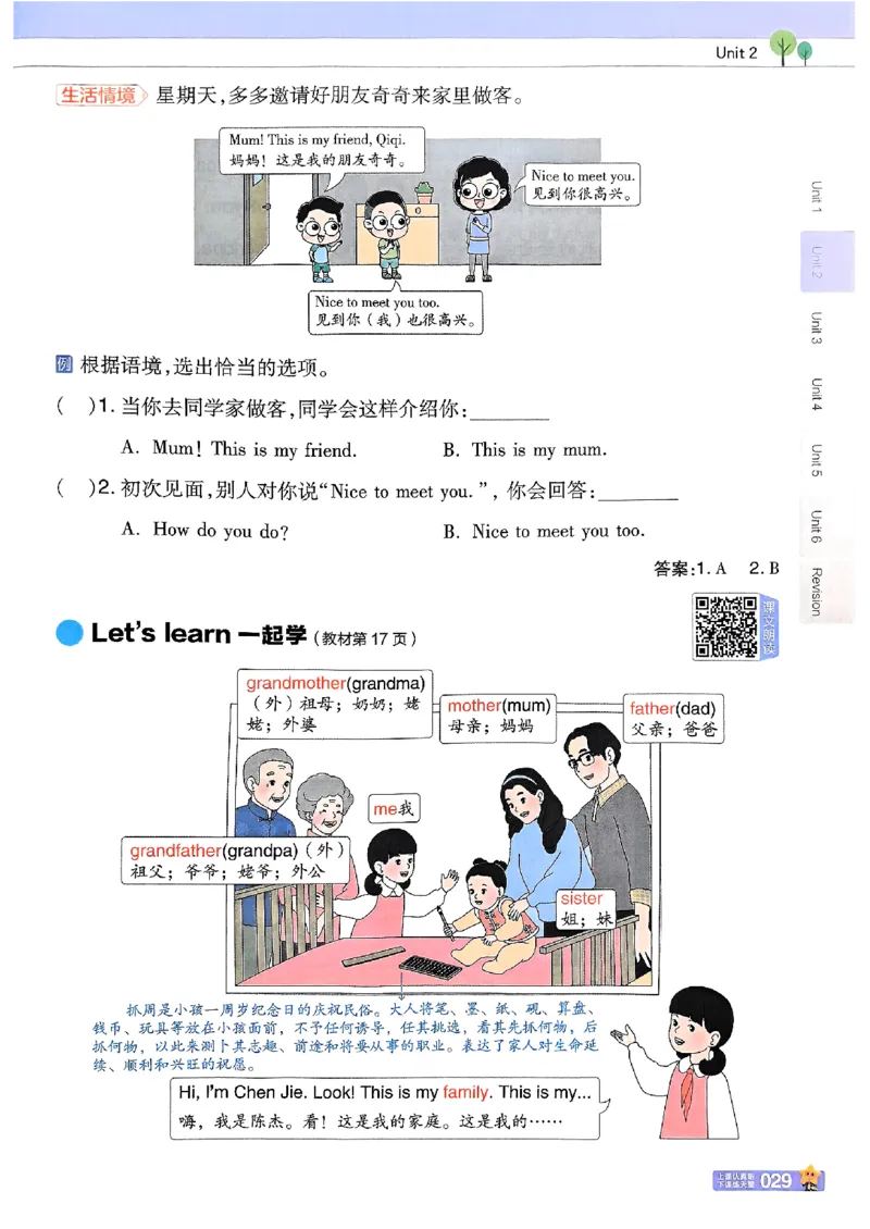 三年级英语人教PEP版上册25秋《教材帮》_25秋小学语数英习题试卷_英语_人教版_25秋三年级上册英语人教PEP版《教材帮》（完整版）