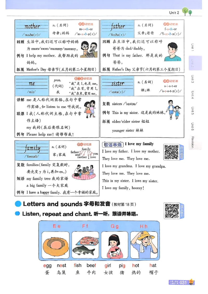 三年级英语人教PEP版上册25秋《教材帮》_25秋小学语数英习题试卷_英语_人教版_25秋三年级上册英语人教PEP版《教材帮》（完整版）