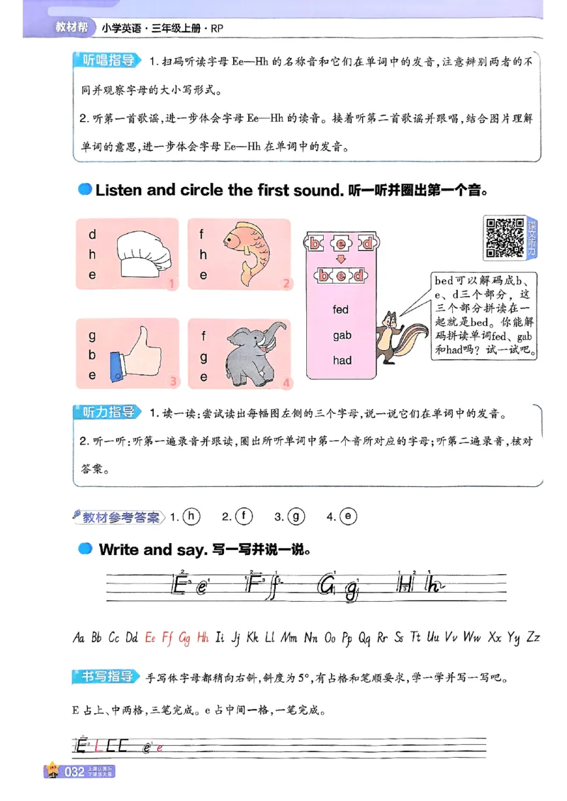 三年级英语人教PEP版上册25秋《教材帮》_25秋小学语数英习题试卷_英语_人教版_25秋三年级上册英语人教PEP版《教材帮》（完整版）