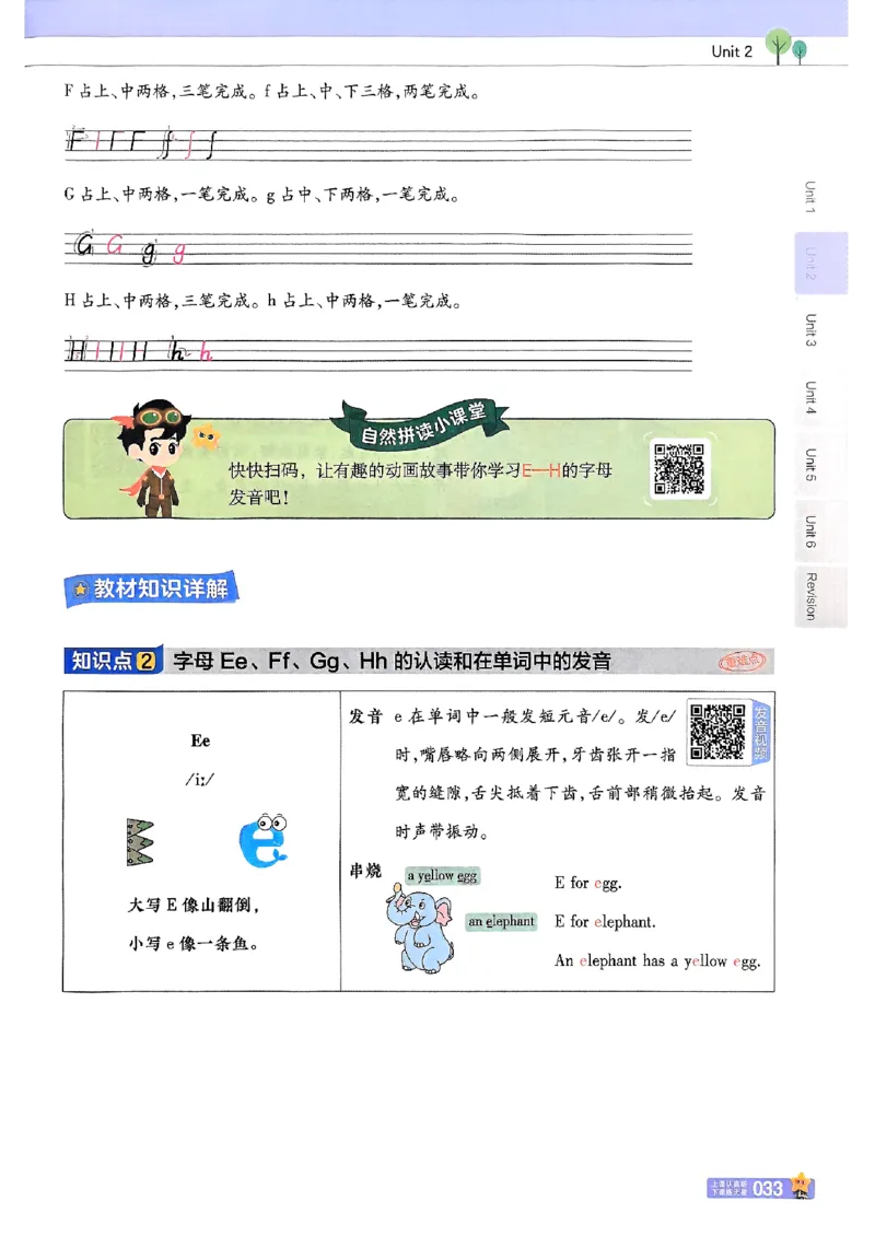三年级英语人教PEP版上册25秋《教材帮》_25秋小学语数英习题试卷_英语_人教版_25秋三年级上册英语人教PEP版《教材帮》（完整版）