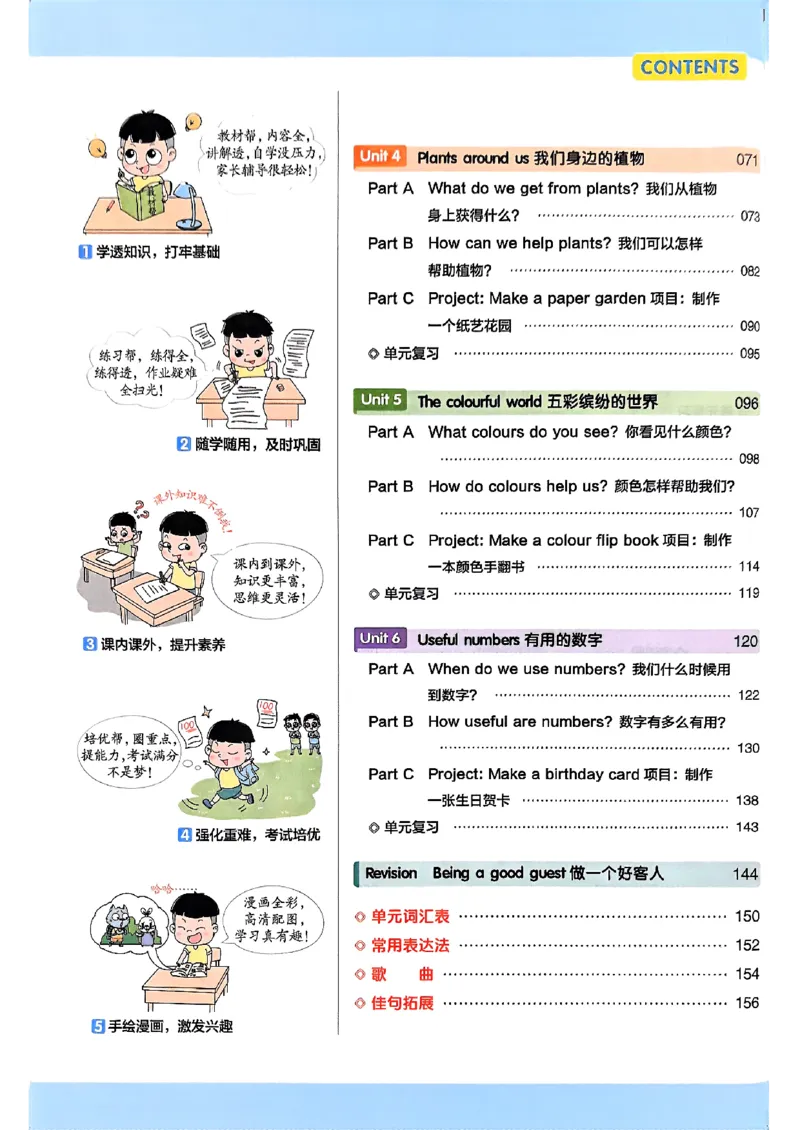 三年级英语人教PEP版上册25秋《教材帮》_25秋小学语数英习题试卷_英语_人教版_25秋三年级上册英语人教PEP版《教材帮》（完整版）