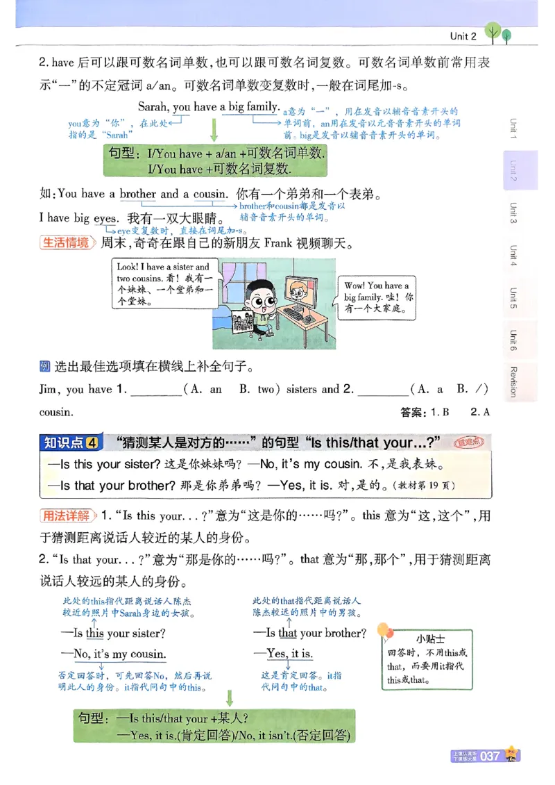 三年级英语人教PEP版上册25秋《教材帮》_25秋小学语数英习题试卷_英语_人教版_25秋三年级上册英语人教PEP版《教材帮》（完整版）