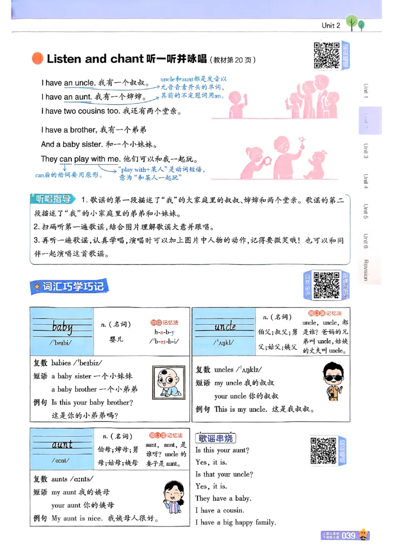 三年级英语人教PEP版上册25秋《教材帮》_25秋小学语数英习题试卷_英语_人教版_25秋三年级上册英语人教PEP版《教材帮》（完整版）