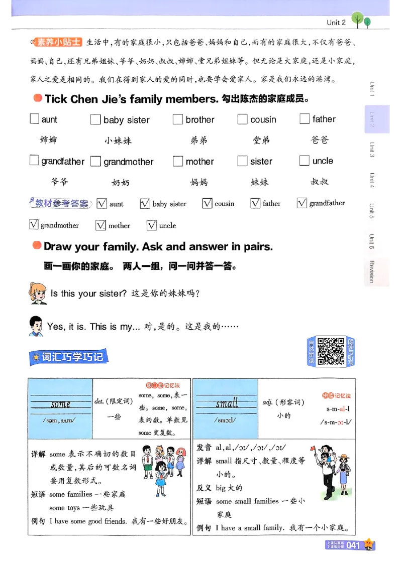 三年级英语人教PEP版上册25秋《教材帮》_25秋小学语数英习题试卷_英语_人教版_25秋三年级上册英语人教PEP版《教材帮》（完整版）