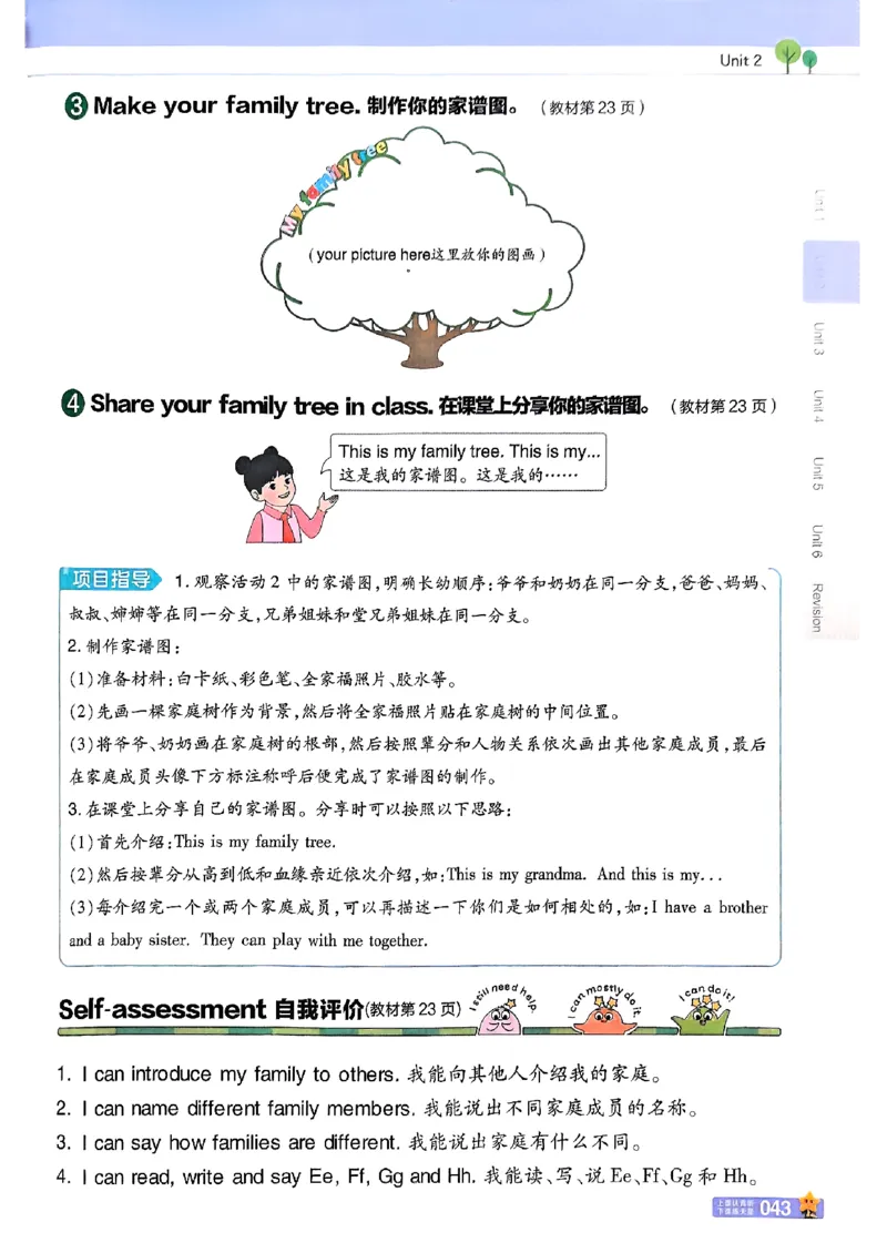 三年级英语人教PEP版上册25秋《教材帮》_25秋小学语数英习题试卷_英语_人教版_25秋三年级上册英语人教PEP版《教材帮》（完整版）