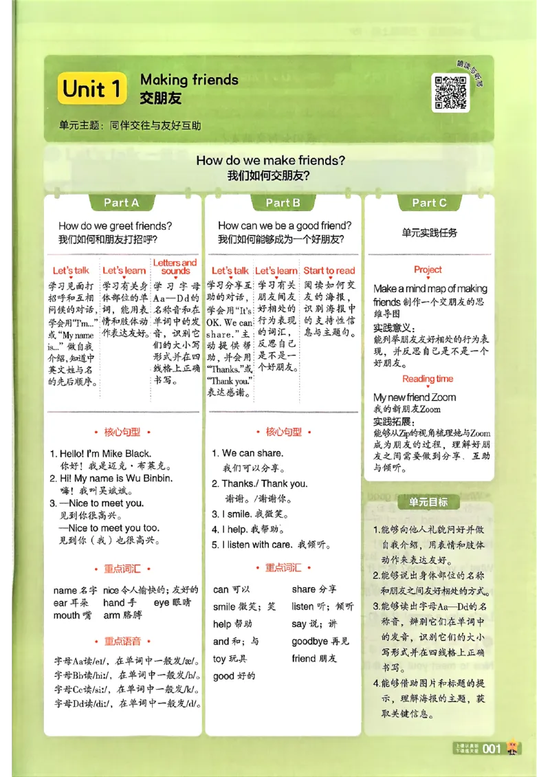 三年级英语人教PEP版上册25秋《教材帮》_25秋小学语数英习题试卷_英语_人教版_25秋三年级上册英语人教PEP版《教材帮》（完整版）