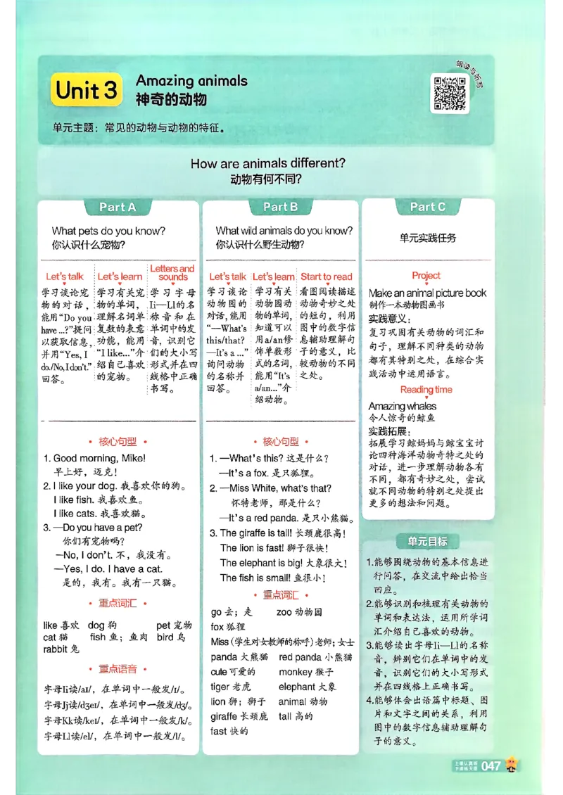 三年级英语人教PEP版上册25秋《教材帮》_25秋小学语数英习题试卷_英语_人教版_25秋三年级上册英语人教PEP版《教材帮》（完整版）
