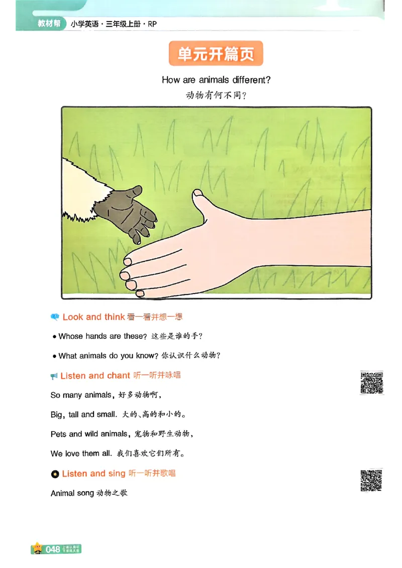 三年级英语人教PEP版上册25秋《教材帮》_25秋小学语数英习题试卷_英语_人教版_25秋三年级上册英语人教PEP版《教材帮》（完整版）