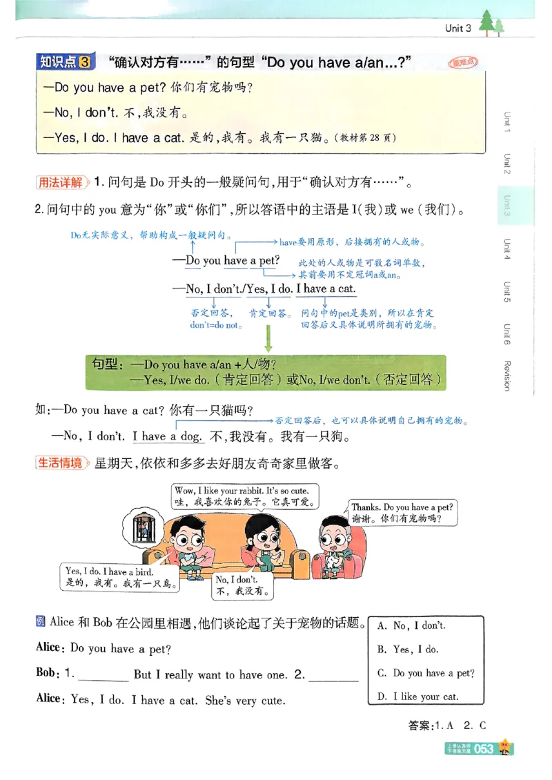 三年级英语人教PEP版上册25秋《教材帮》_25秋小学语数英习题试卷_英语_人教版_25秋三年级上册英语人教PEP版《教材帮》（完整版）