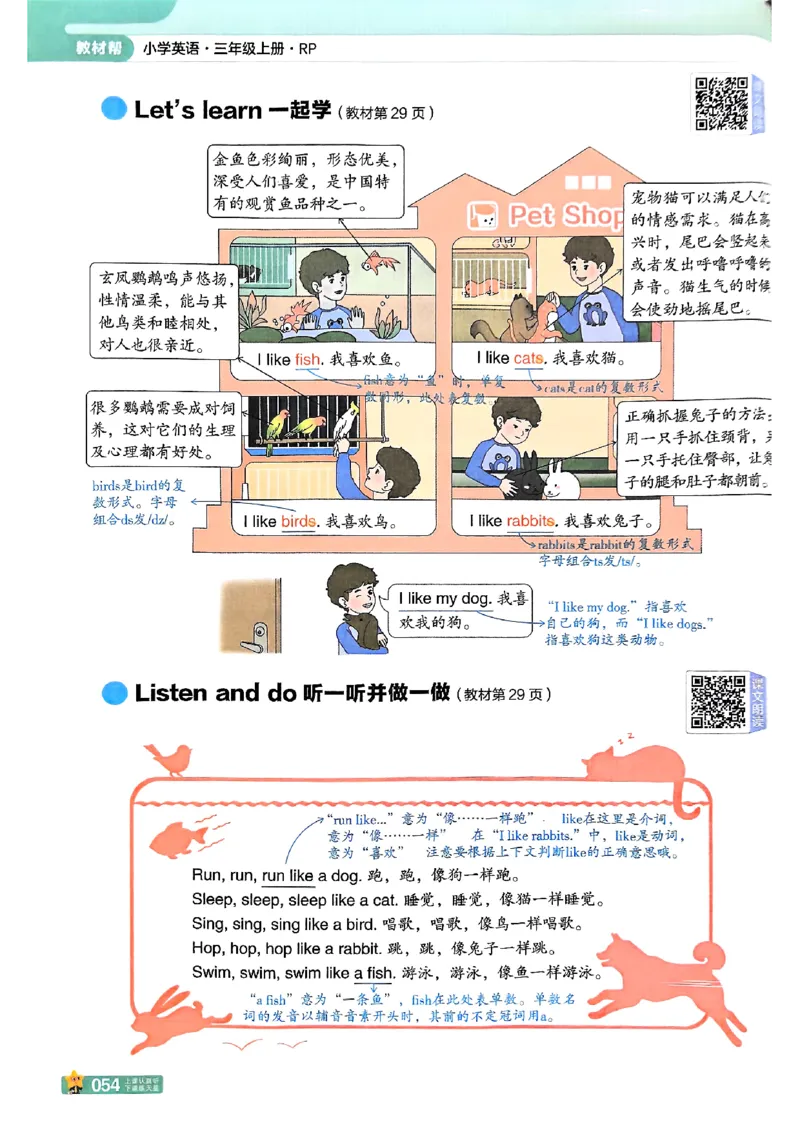 三年级英语人教PEP版上册25秋《教材帮》_25秋小学语数英习题试卷_英语_人教版_25秋三年级上册英语人教PEP版《教材帮》（完整版）