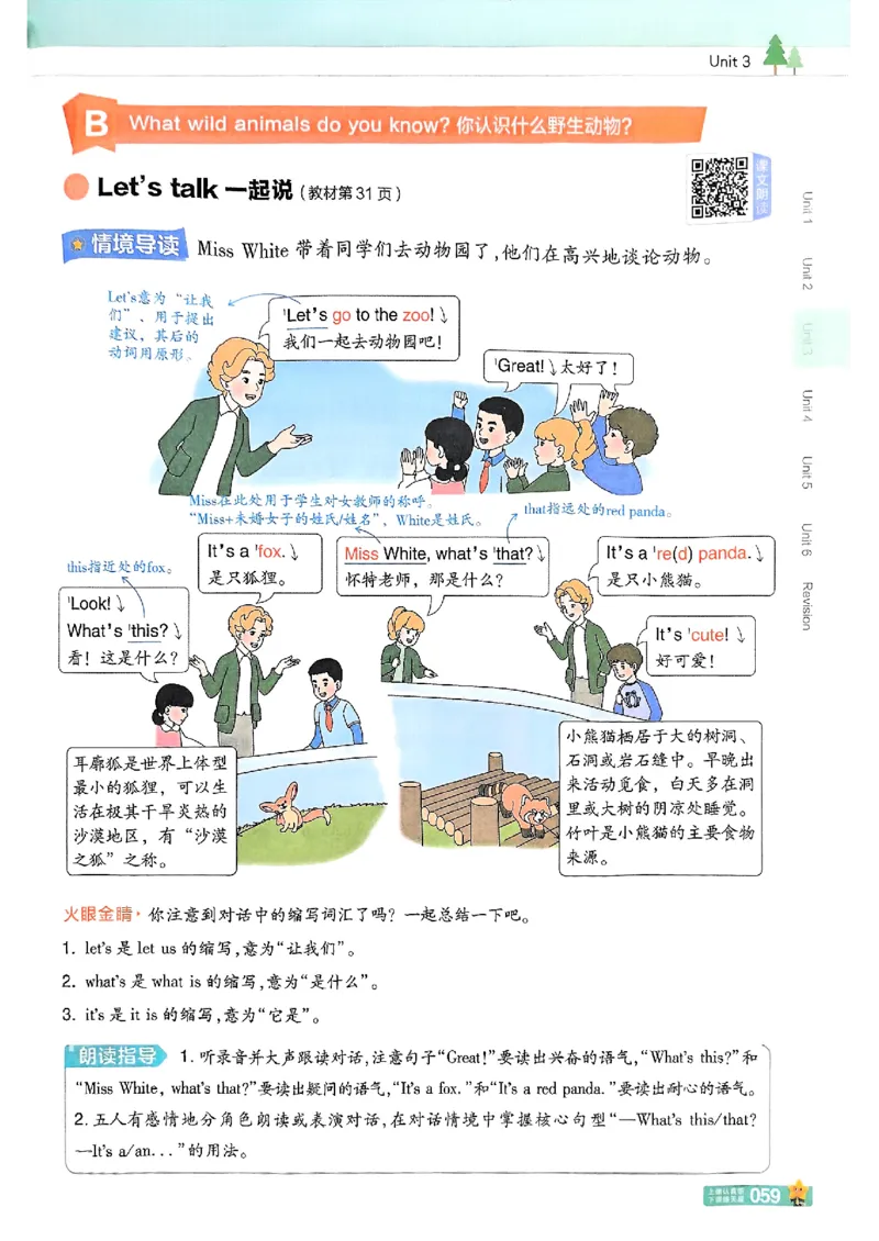 三年级英语人教PEP版上册25秋《教材帮》_25秋小学语数英习题试卷_英语_人教版_25秋三年级上册英语人教PEP版《教材帮》（完整版）