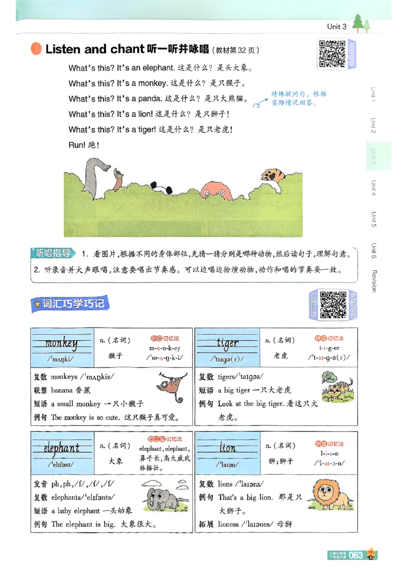 三年级英语人教PEP版上册25秋《教材帮》_25秋小学语数英习题试卷_英语_人教版_25秋三年级上册英语人教PEP版《教材帮》（完整版）