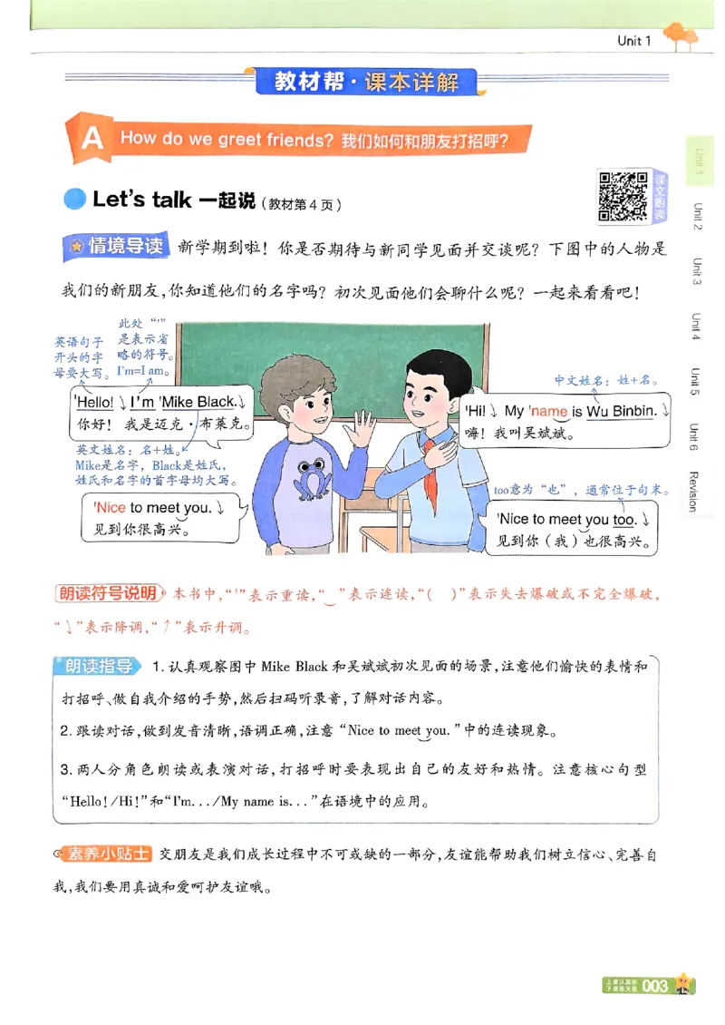 三年级英语人教PEP版上册25秋《教材帮》_25秋小学语数英习题试卷_英语_人教版_25秋三年级上册英语人教PEP版《教材帮》（完整版）
