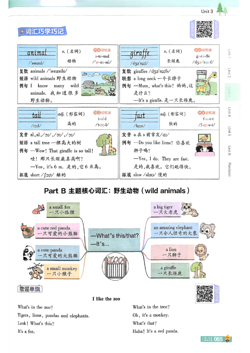 三年级英语人教PEP版上册25秋《教材帮》_25秋小学语数英习题试卷_英语_人教版_25秋三年级上册英语人教PEP版《教材帮》（完整版）
