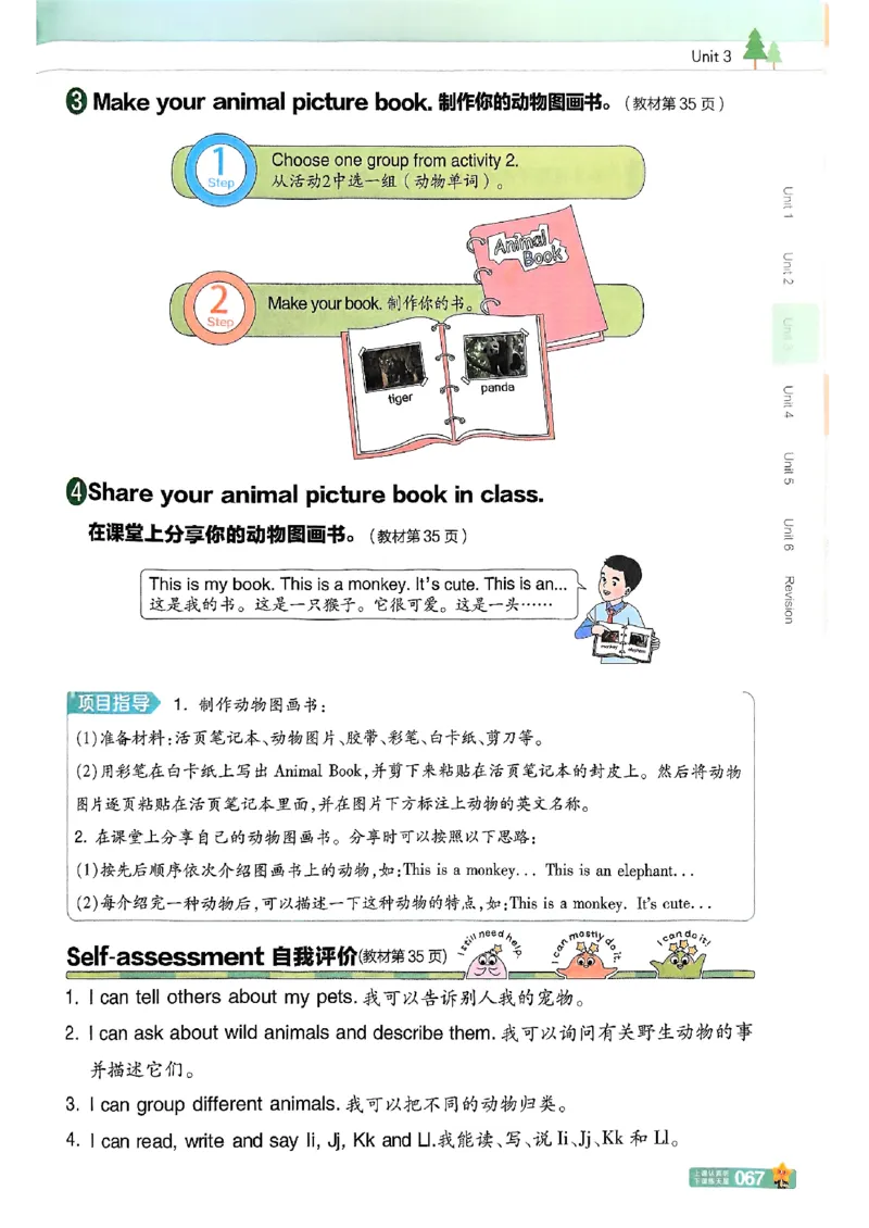 三年级英语人教PEP版上册25秋《教材帮》_25秋小学语数英习题试卷_英语_人教版_25秋三年级上册英语人教PEP版《教材帮》（完整版）
