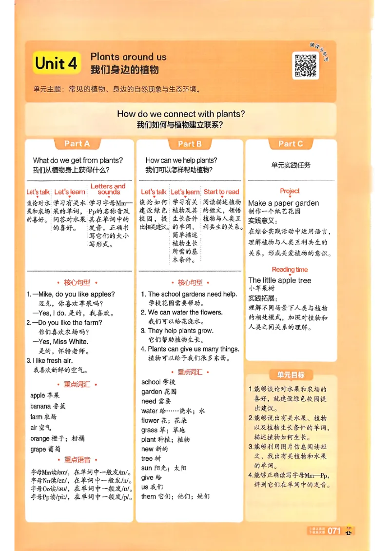 三年级英语人教PEP版上册25秋《教材帮》_25秋小学语数英习题试卷_英语_人教版_25秋三年级上册英语人教PEP版《教材帮》（完整版）