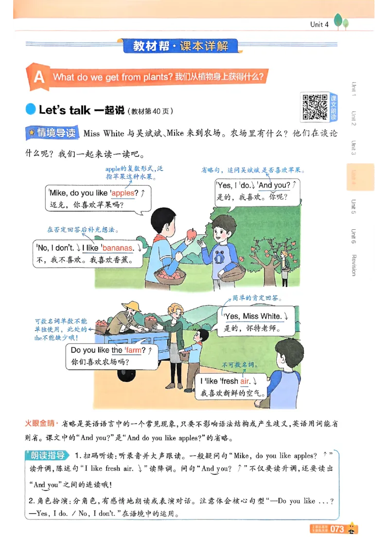 三年级英语人教PEP版上册25秋《教材帮》_25秋小学语数英习题试卷_英语_人教版_25秋三年级上册英语人教PEP版《教材帮》（完整版）