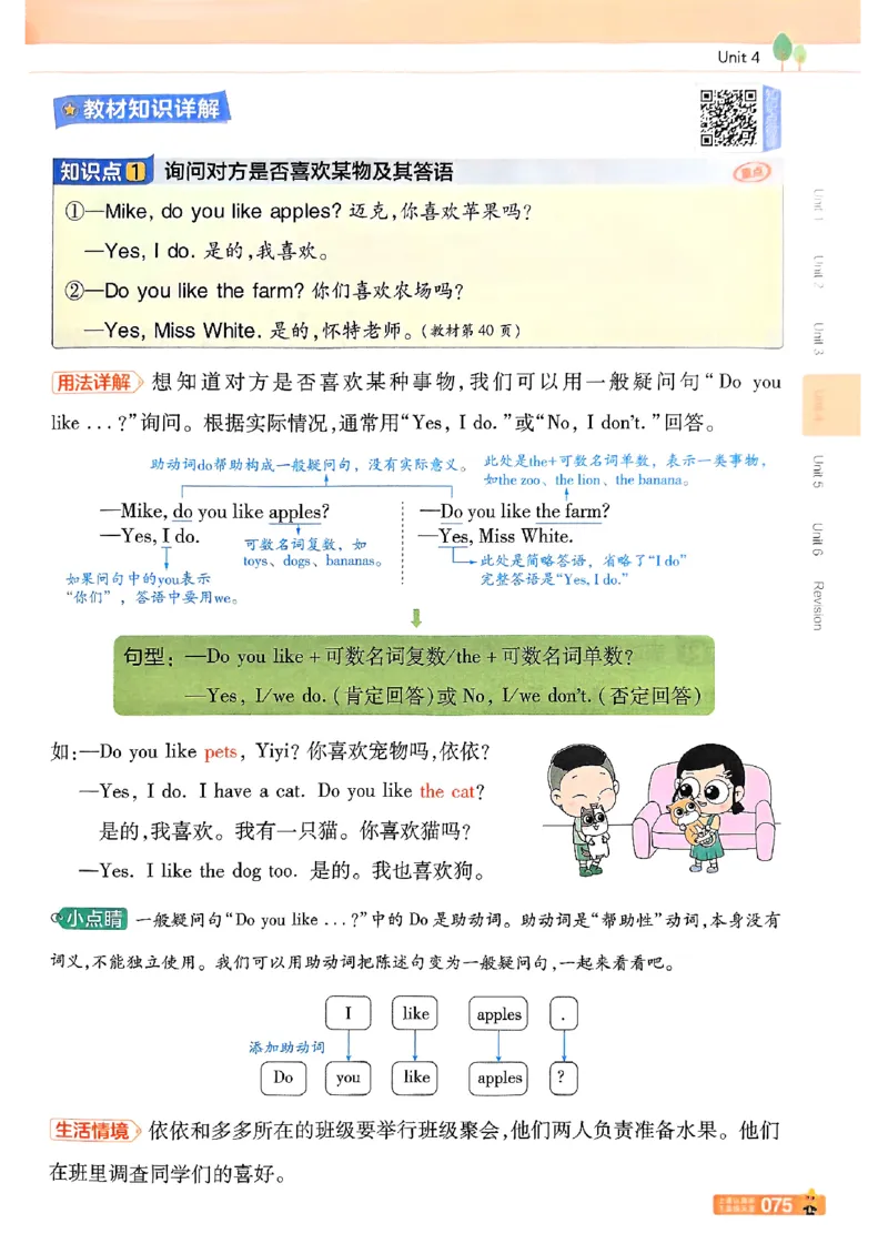 三年级英语人教PEP版上册25秋《教材帮》_25秋小学语数英习题试卷_英语_人教版_25秋三年级上册英语人教PEP版《教材帮》（完整版）