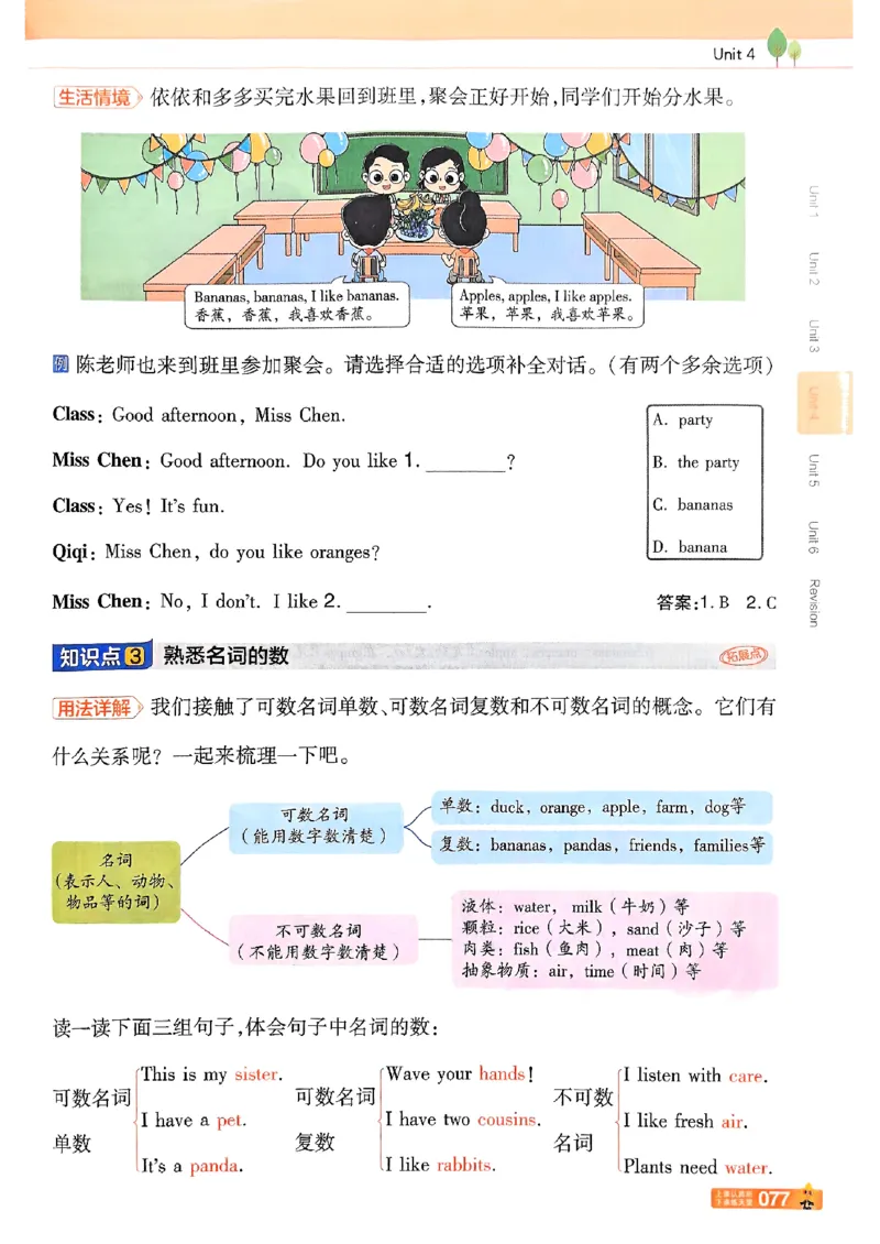 三年级英语人教PEP版上册25秋《教材帮》_25秋小学语数英习题试卷_英语_人教版_25秋三年级上册英语人教PEP版《教材帮》（完整版）