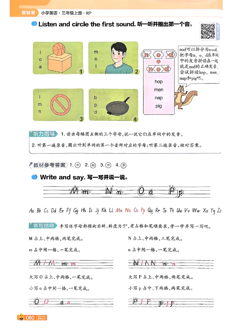 三年级英语人教PEP版上册25秋《教材帮》_25秋小学语数英习题试卷_英语_人教版_25秋三年级上册英语人教PEP版《教材帮》（完整版）