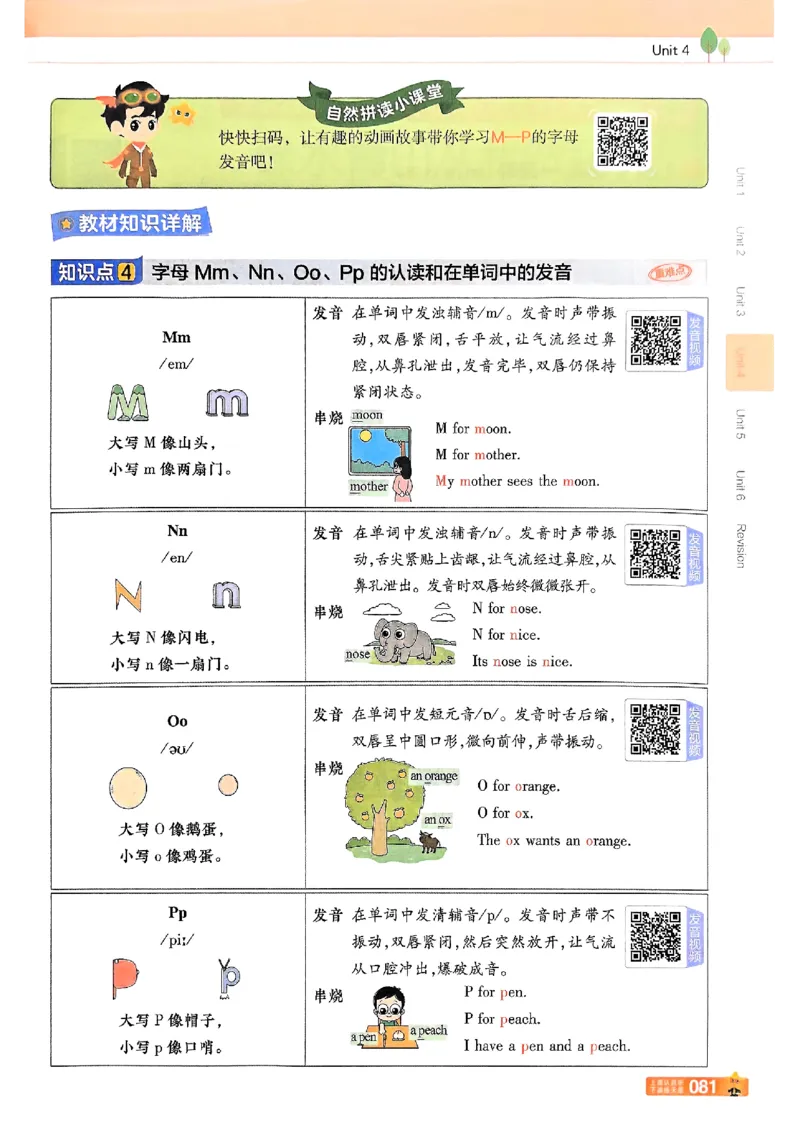 三年级英语人教PEP版上册25秋《教材帮》_25秋小学语数英习题试卷_英语_人教版_25秋三年级上册英语人教PEP版《教材帮》（完整版）