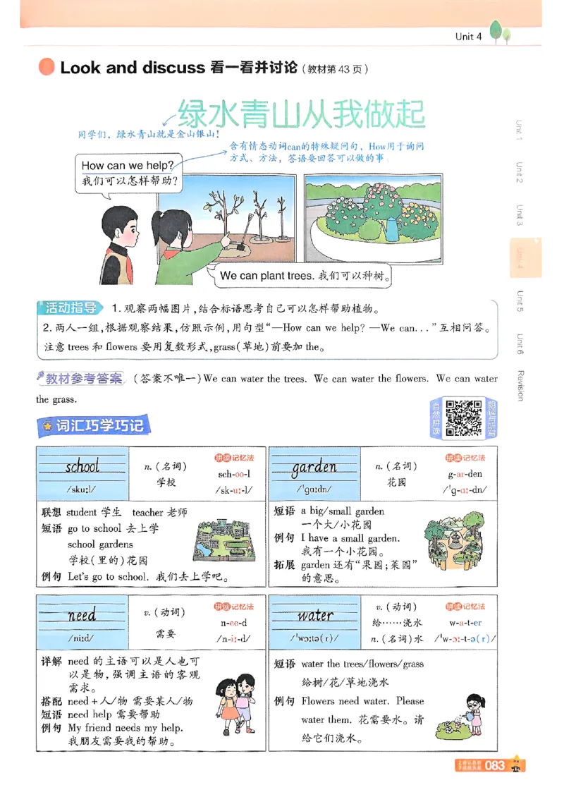 三年级英语人教PEP版上册25秋《教材帮》_25秋小学语数英习题试卷_英语_人教版_25秋三年级上册英语人教PEP版《教材帮》（完整版）