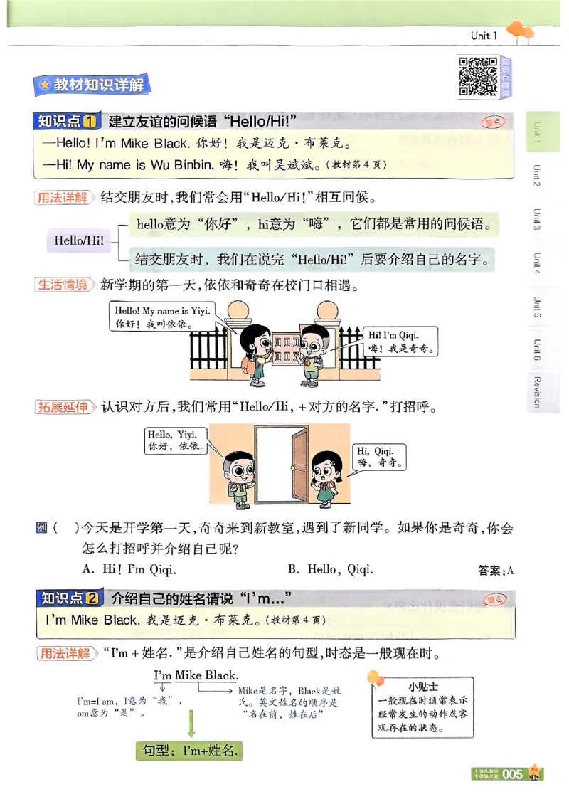 三年级英语人教PEP版上册25秋《教材帮》_25秋小学语数英习题试卷_英语_人教版_25秋三年级上册英语人教PEP版《教材帮》（完整版）