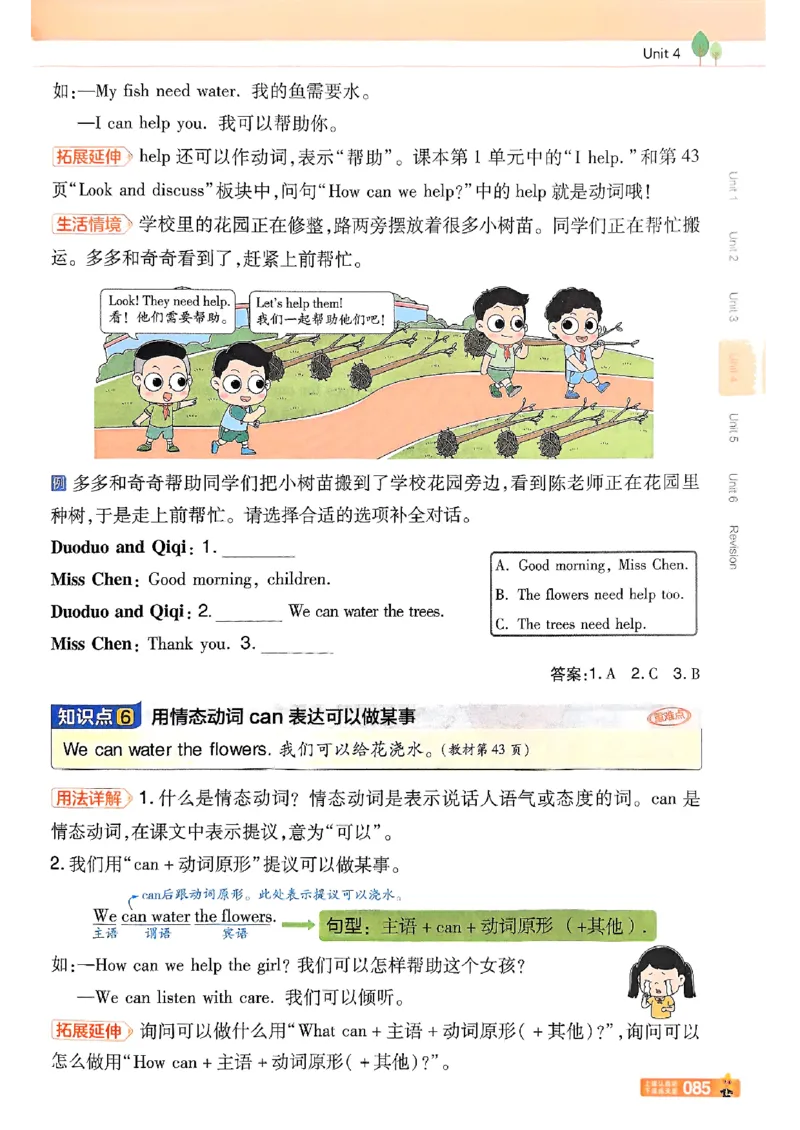 三年级英语人教PEP版上册25秋《教材帮》_25秋小学语数英习题试卷_英语_人教版_25秋三年级上册英语人教PEP版《教材帮》（完整版）