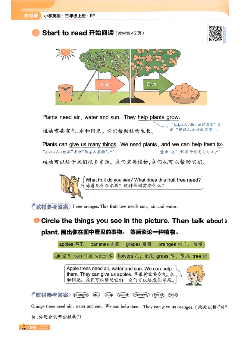 三年级英语人教PEP版上册25秋《教材帮》_25秋小学语数英习题试卷_英语_人教版_25秋三年级上册英语人教PEP版《教材帮》（完整版）