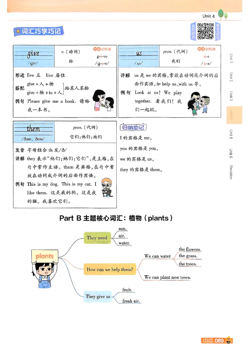 三年级英语人教PEP版上册25秋《教材帮》_25秋小学语数英习题试卷_英语_人教版_25秋三年级上册英语人教PEP版《教材帮》（完整版）