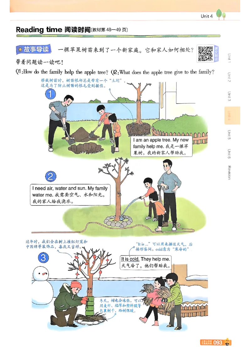 三年级英语人教PEP版上册25秋《教材帮》_25秋小学语数英习题试卷_英语_人教版_25秋三年级上册英语人教PEP版《教材帮》（完整版）