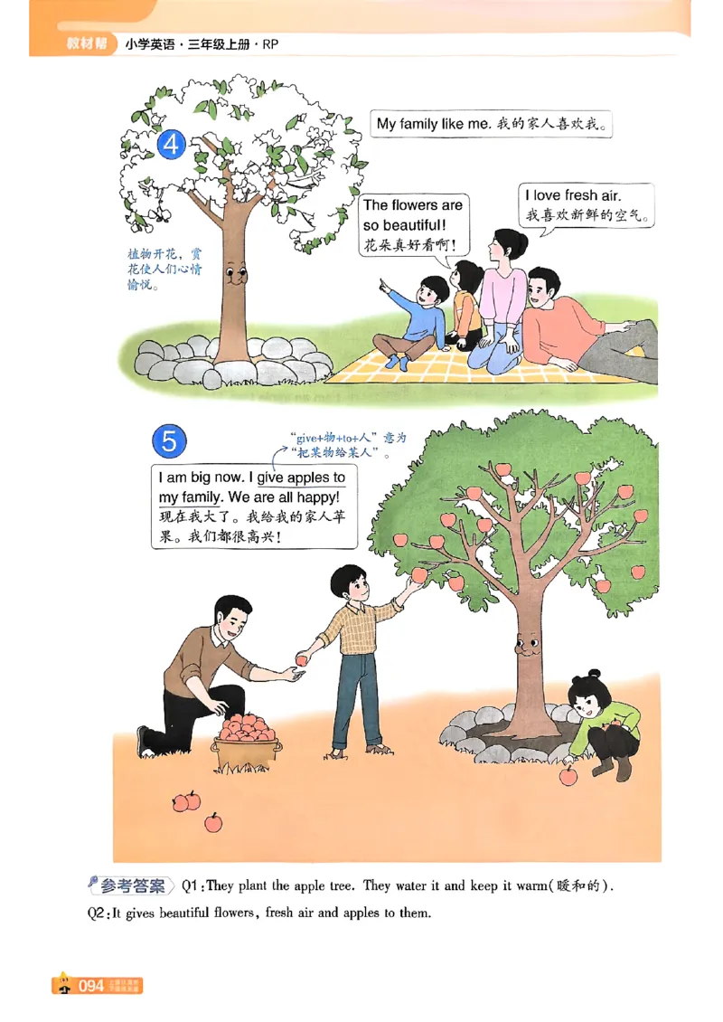 三年级英语人教PEP版上册25秋《教材帮》_25秋小学语数英习题试卷_英语_人教版_25秋三年级上册英语人教PEP版《教材帮》（完整版）