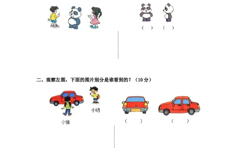 北师大版版一年级数学下册第二单元模拟测试及答案_一年级上下册资料_一年级上语数英上下册学习资料_3-6-4、小学一年级数学下册_北师大版_3、单元测试卷