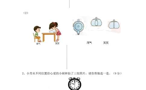 北师大版版一年级数学下册第二单元模拟测试及答案_一年级上下册资料_一年级上语数英上下册学习资料_3-6-4、小学一年级数学下册_北师大版_3、单元测试卷