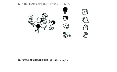 北师大版版一年级数学下册第二单元模拟测试及答案_一年级上下册资料_一年级上语数英上下册学习资料_3-6-4、小学一年级数学下册_北师大版_3、单元测试卷