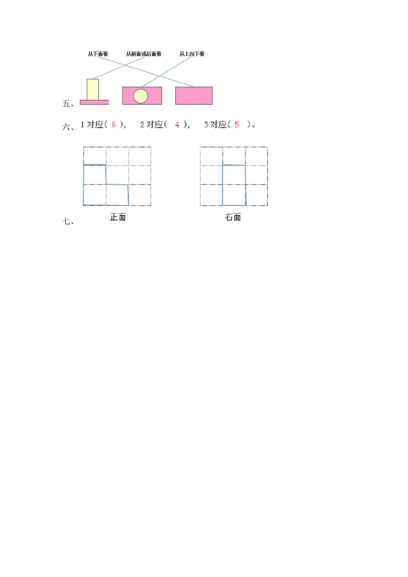 北师大版版一年级数学下册第二单元模拟测试及答案_一年级上下册资料_一年级上语数英上下册学习资料_3-6-4、小学一年级数学下册_北师大版_3、单元测试卷
